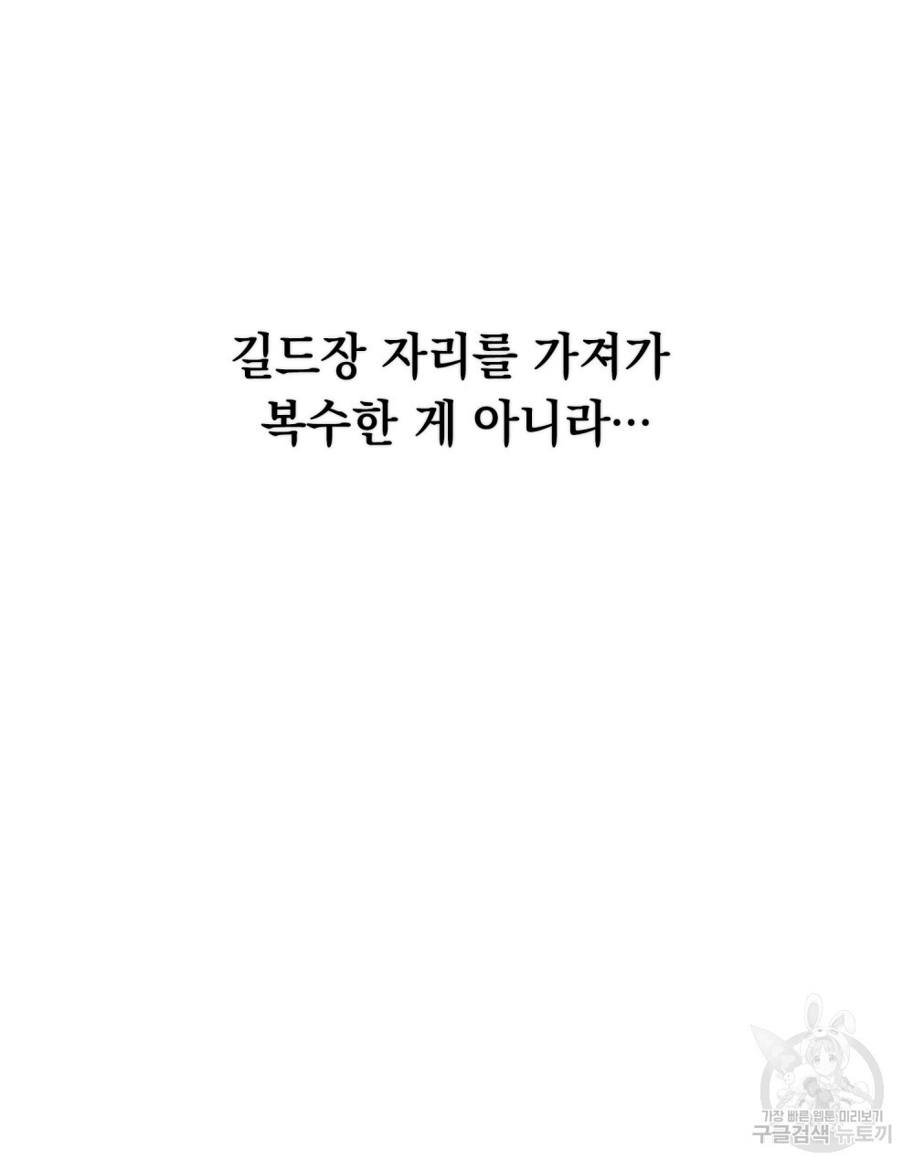 해의 흔적 76화 - 웹툰 이미지 80