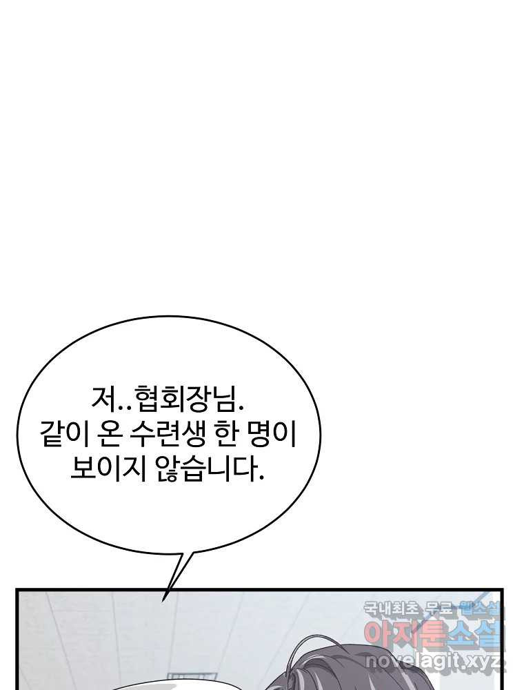 내 짝꿍은 뱀파이어! 16화 - 웹툰 이미지 76