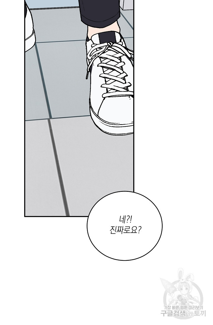 러브 징크스 74화 - 웹툰 이미지 15