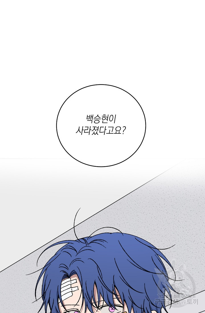 러브 징크스 74화 - 웹툰 이미지 16