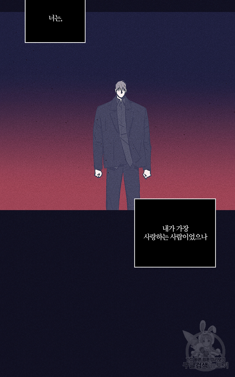 폭풍의 언덕 18화 - 웹툰 이미지 85