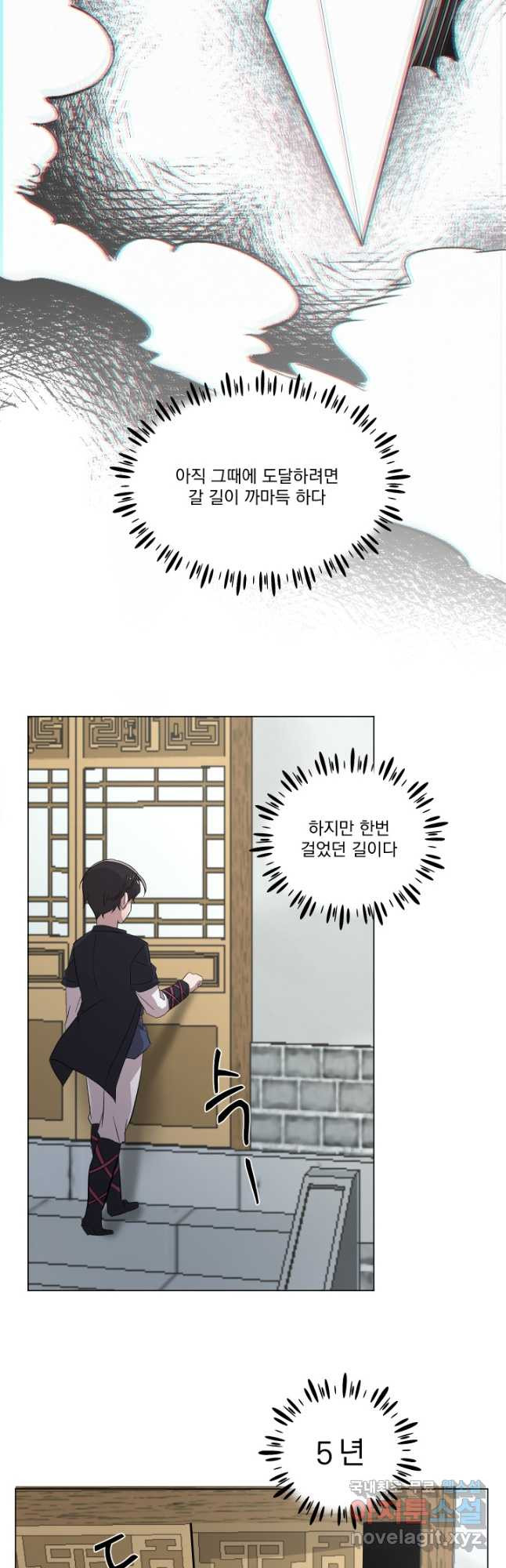 스탯보는 천마님 27화 - 웹툰 이미지 33