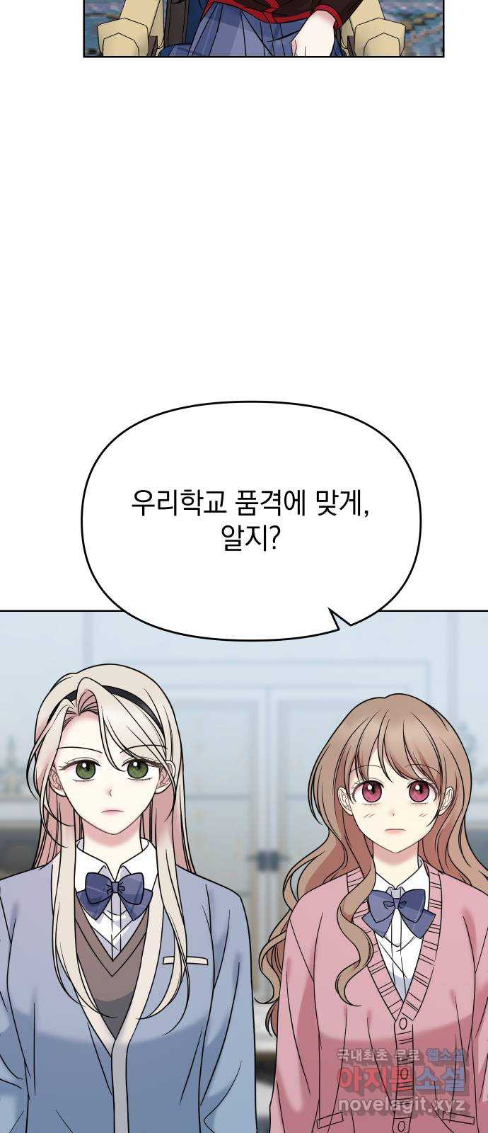 집사, 주세요! 46화. 백제팰리스 주민? - 웹툰 이미지 34