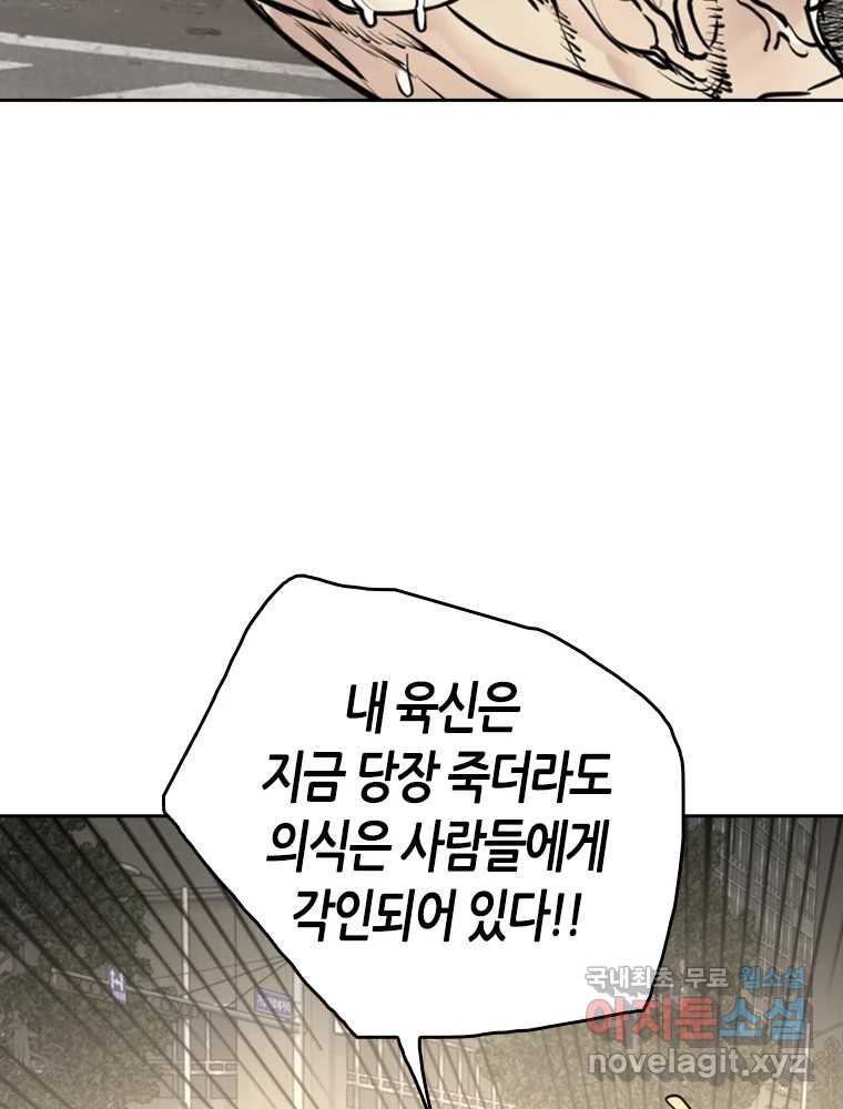 액괴 마지막화 - 웹툰 이미지 26