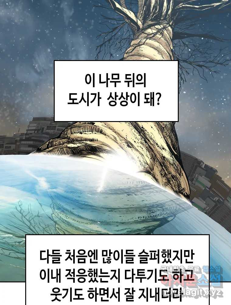 액괴 마지막화 - 웹툰 이미지 89