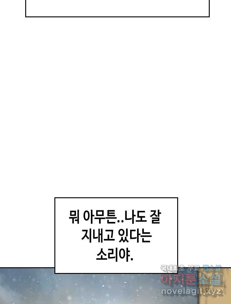 액괴 마지막화 - 웹툰 이미지 90