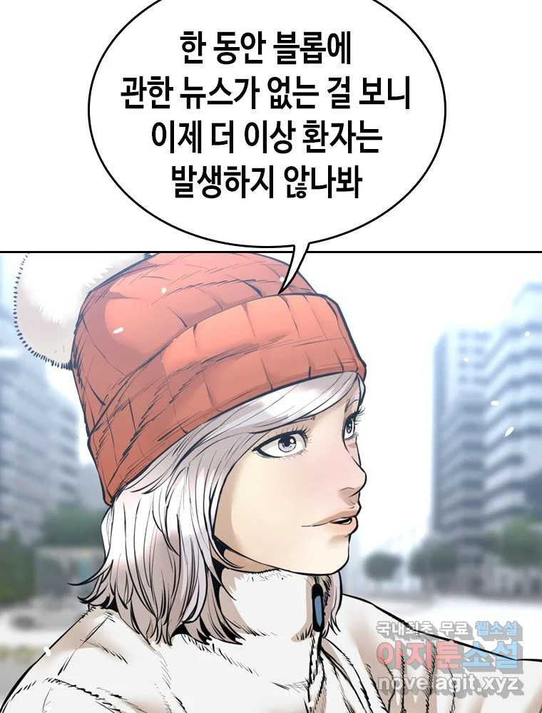 액괴 마지막화 - 웹툰 이미지 109