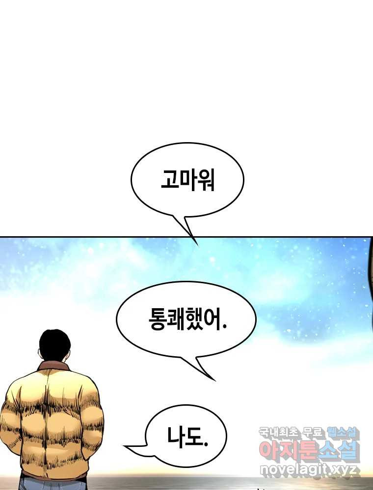 액괴 마지막화 - 웹툰 이미지 153