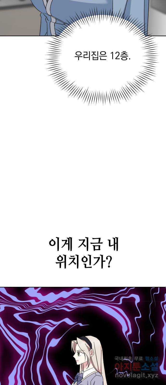 집사, 주세요! 47화. 천하다, 샤크에게 선수 뺏기다? - 웹툰 이미지 19