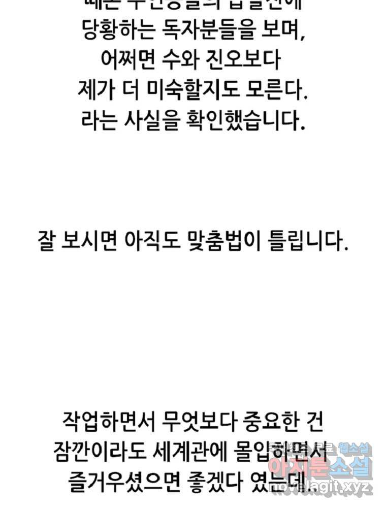 액괴 에필로그   후기 - 웹툰 이미지 39