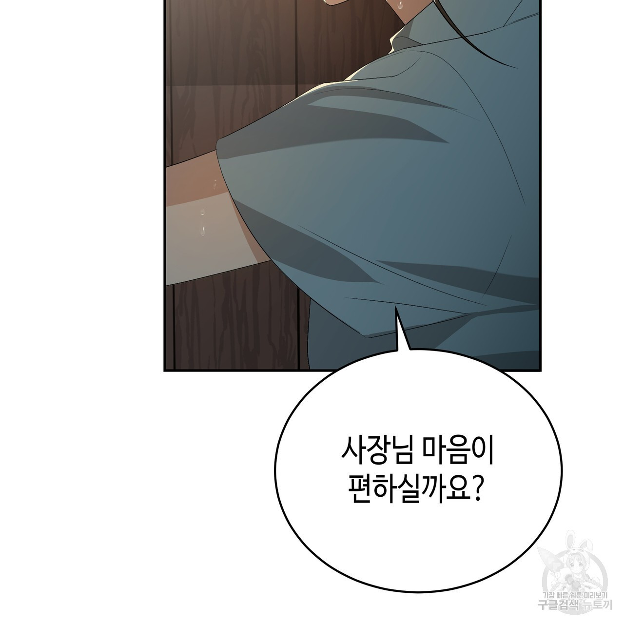 썸 모어 썸머 1화 - 웹툰 이미지 158