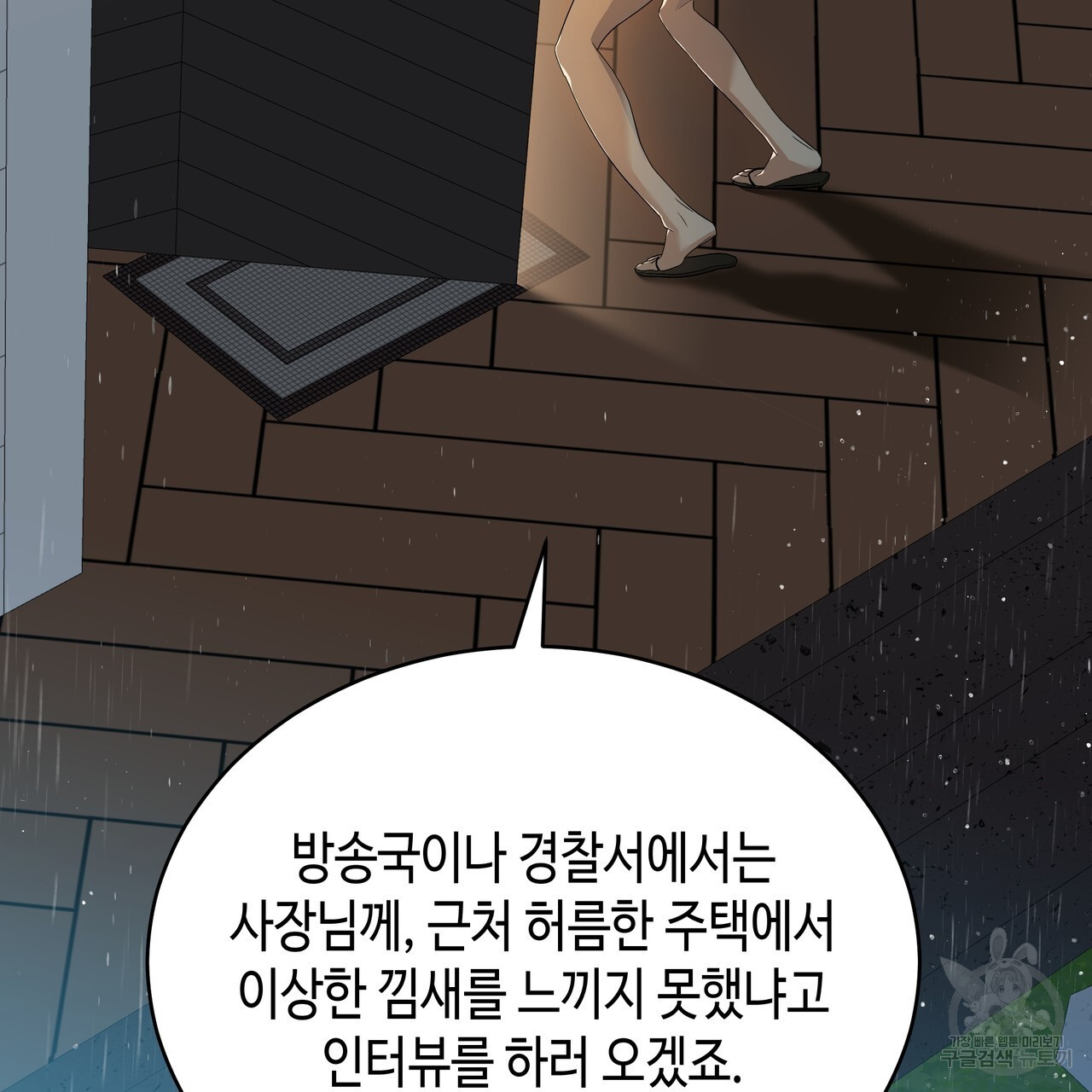 썸 모어 썸머 1화 - 웹툰 이미지 166