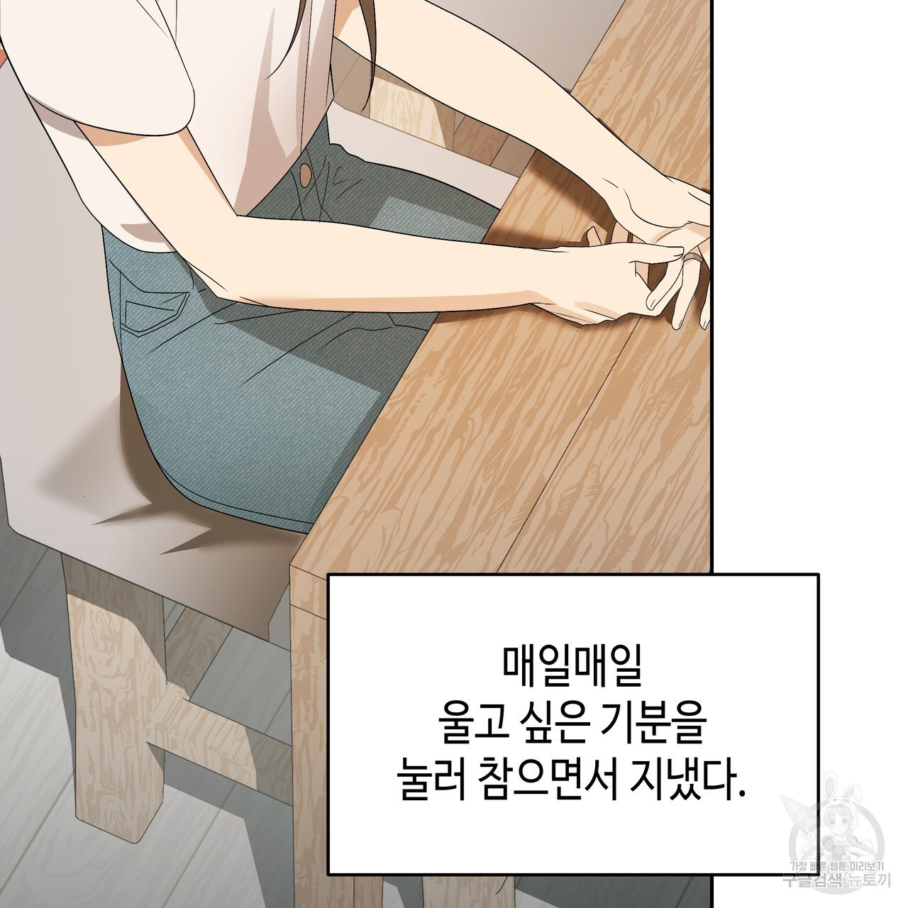 썸 모어 썸머 4화 - 웹툰 이미지 45