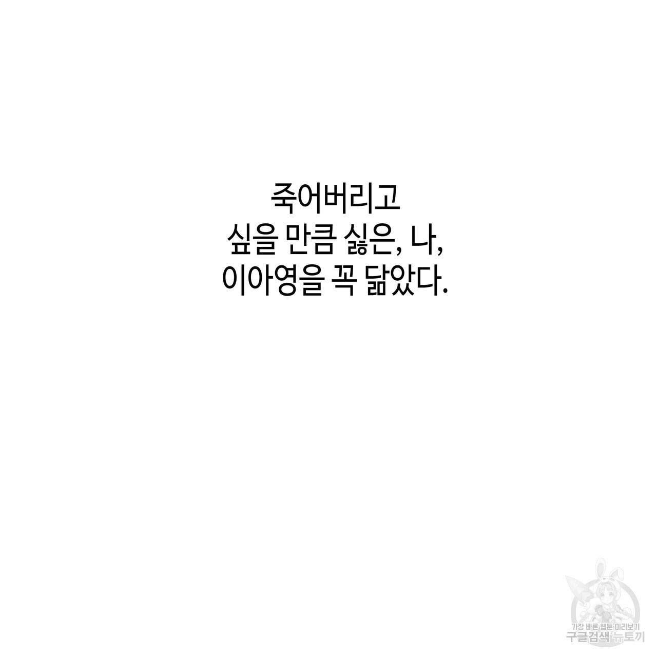 썸 모어 썸머 2화 - 웹툰 이미지 192