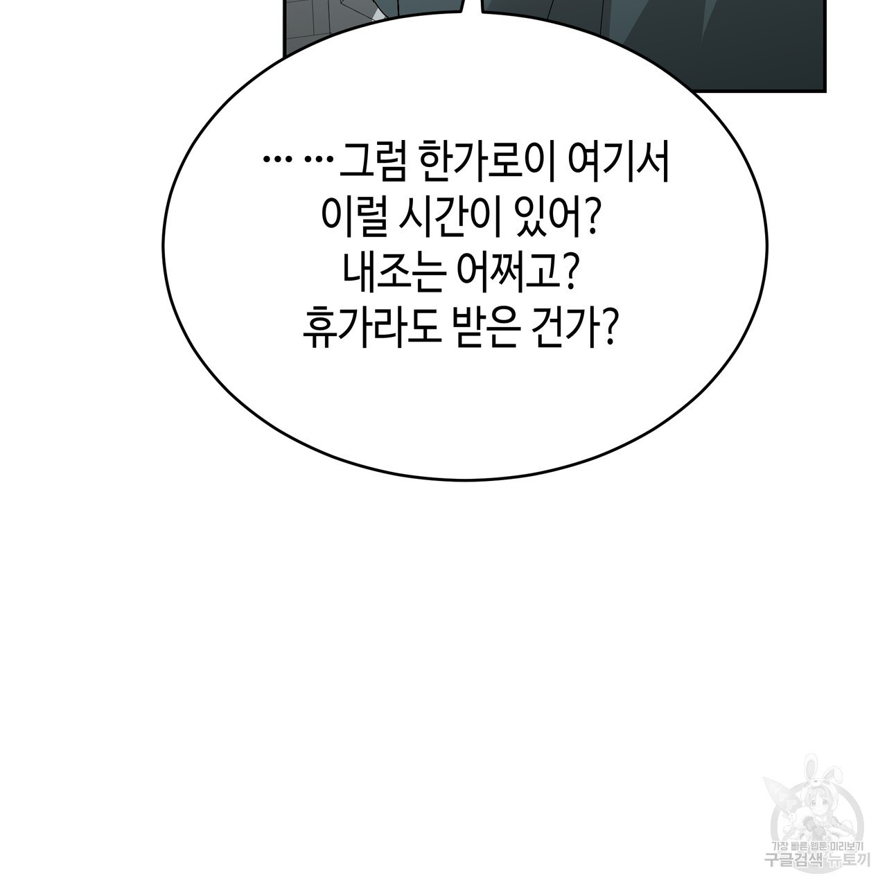 썸 모어 썸머 4화 - 웹툰 이미지 131