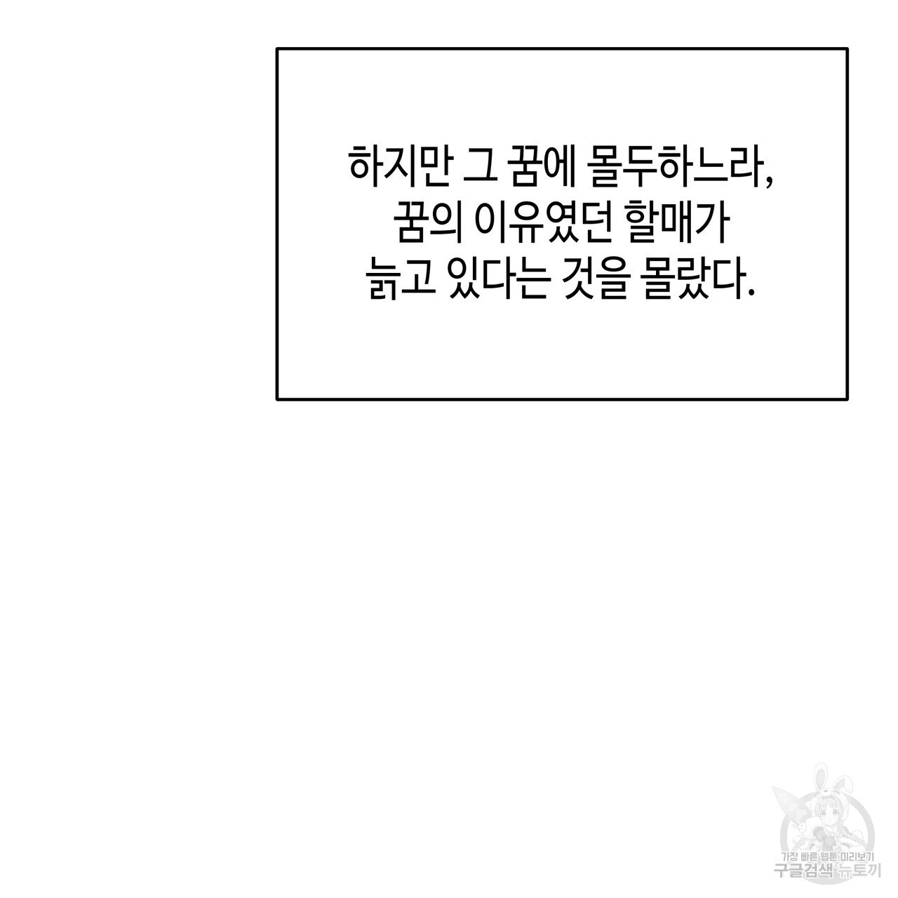 썸 모어 썸머 5화 - 웹툰 이미지 34