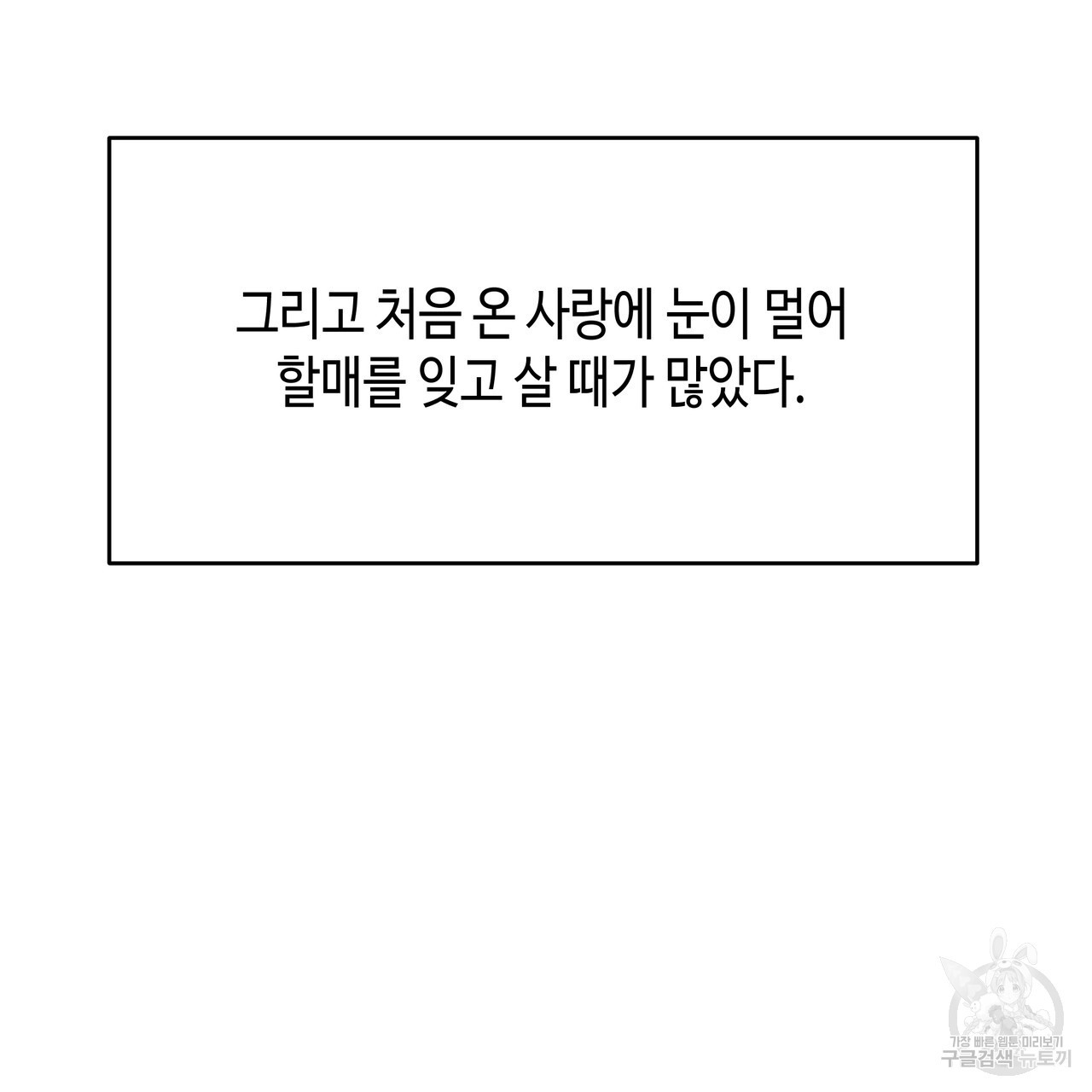 썸 모어 썸머 5화 - 웹툰 이미지 35