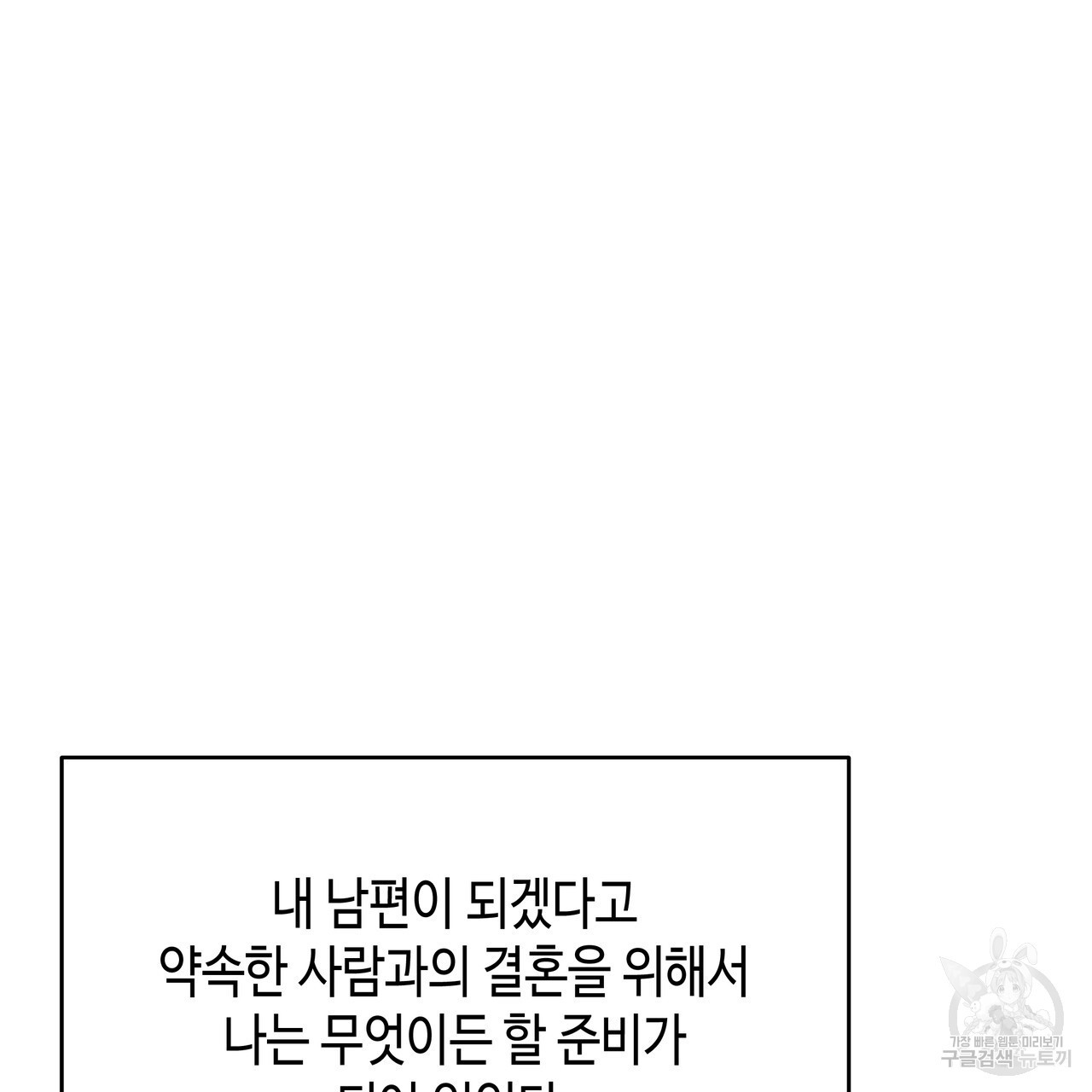 썸 모어 썸머 5화 - 웹툰 이미지 36