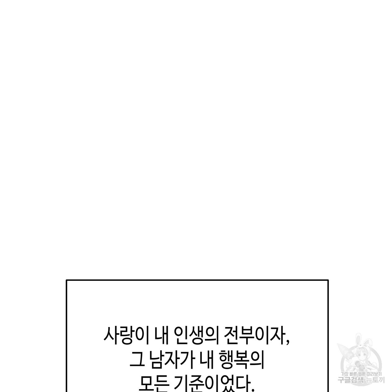 썸 모어 썸머 5화 - 웹툰 이미지 39