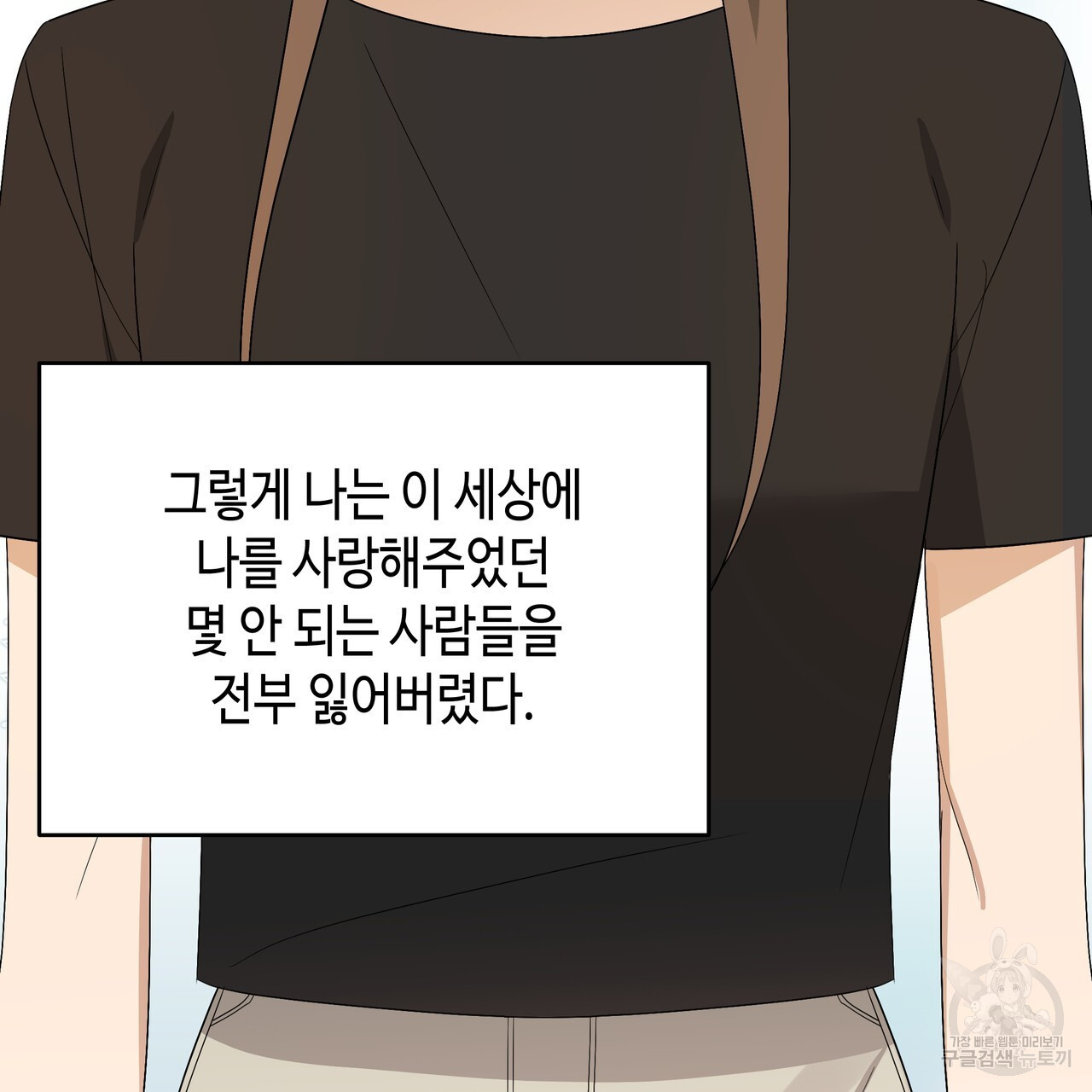 썸 모어 썸머 5화 - 웹툰 이미지 51