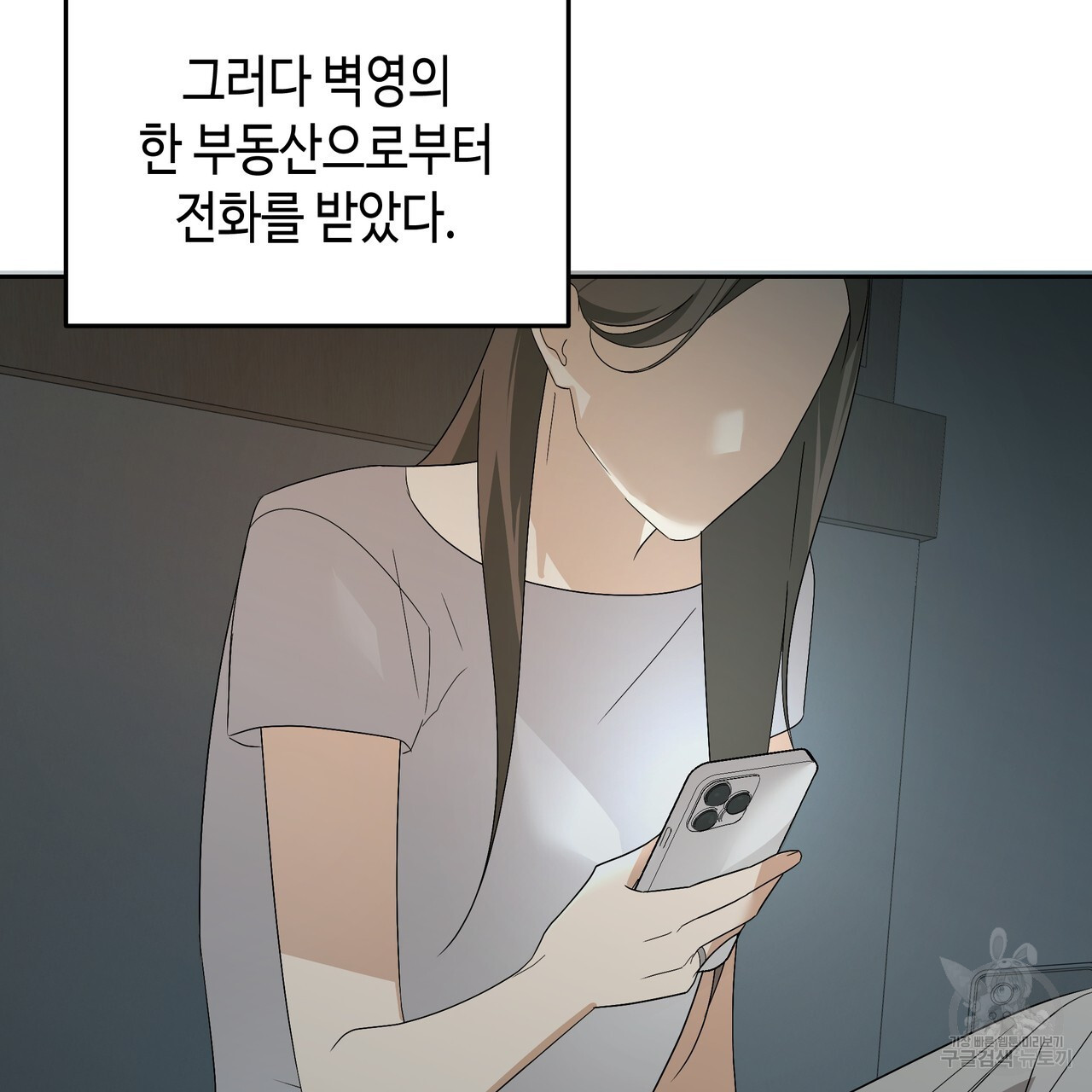 썸 모어 썸머 5화 - 웹툰 이미지 54