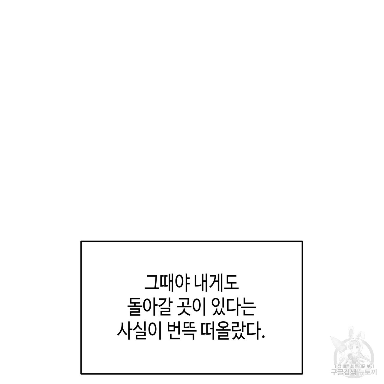 썸 모어 썸머 5화 - 웹툰 이미지 57