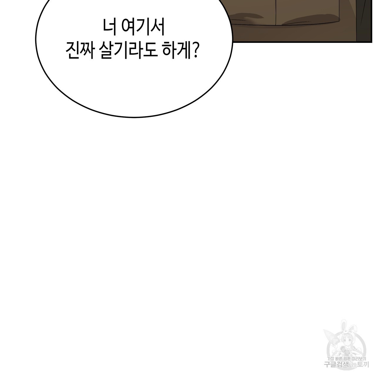 썸 모어 썸머 5화 - 웹툰 이미지 168