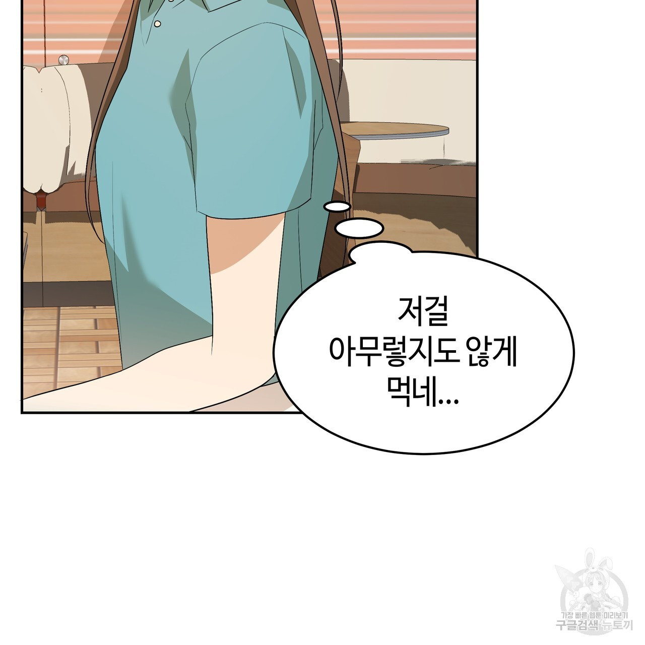 썸 모어 썸머 6화 - 웹툰 이미지 29