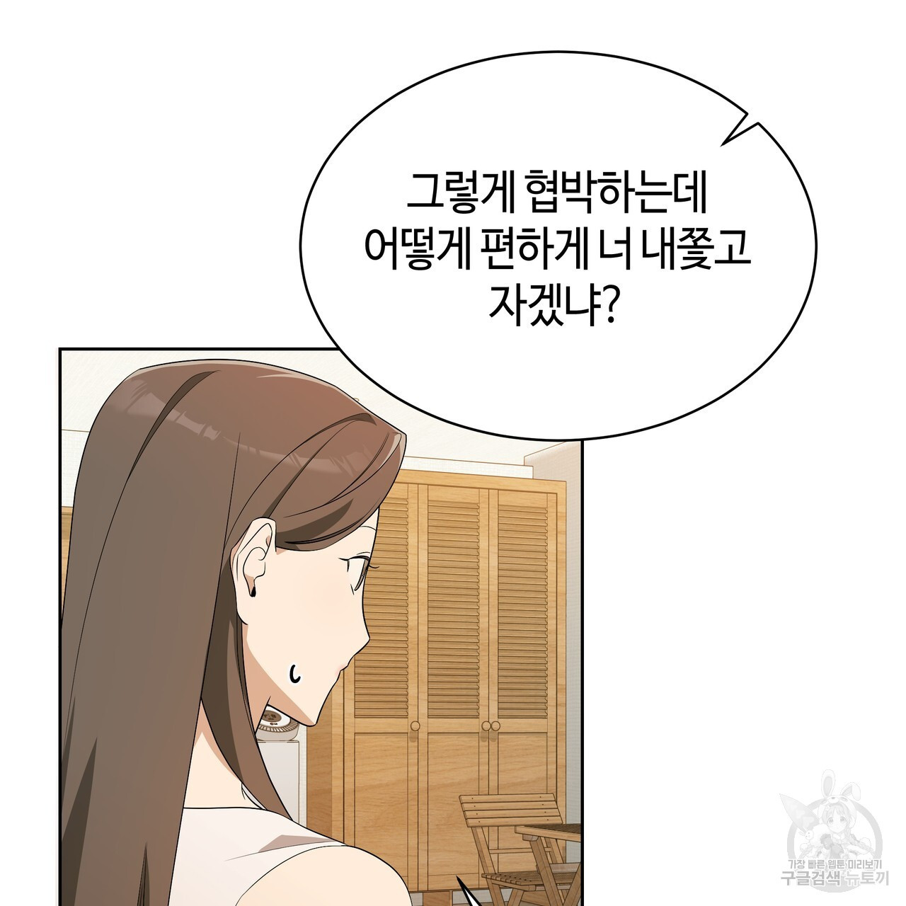 썸 모어 썸머 7화 - 웹툰 이미지 13