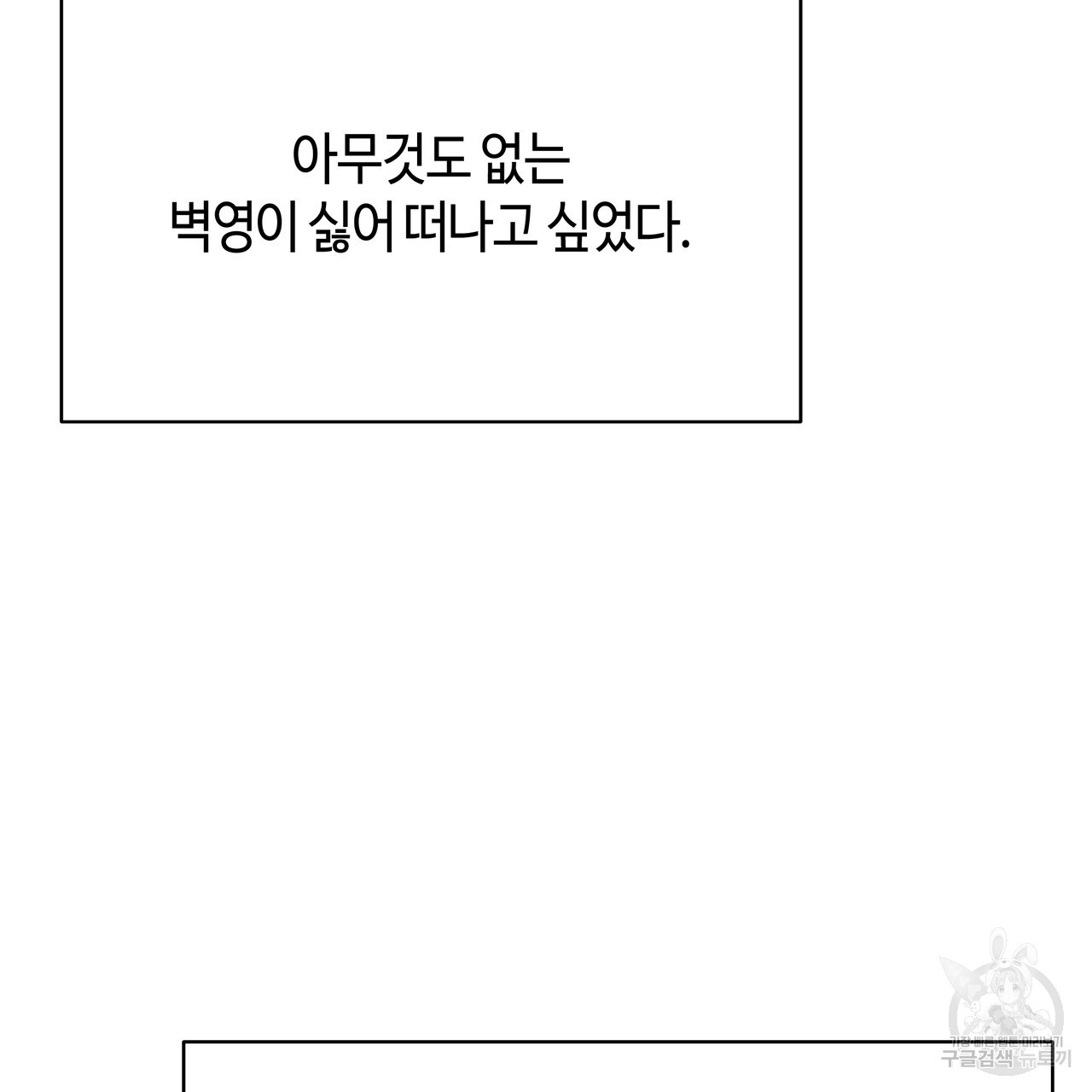 썸 모어 썸머 7화 - 웹툰 이미지 23