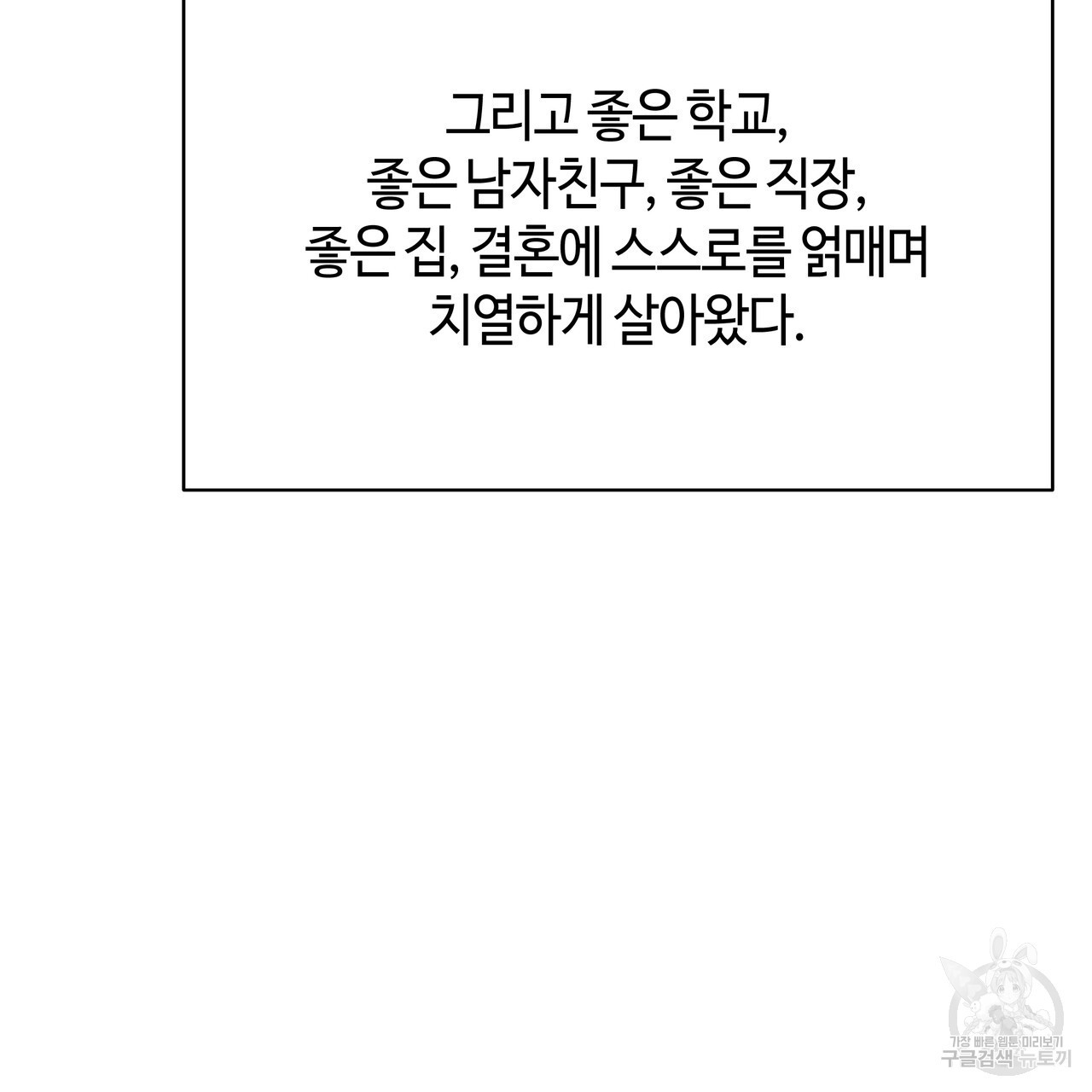 썸 모어 썸머 7화 - 웹툰 이미지 24