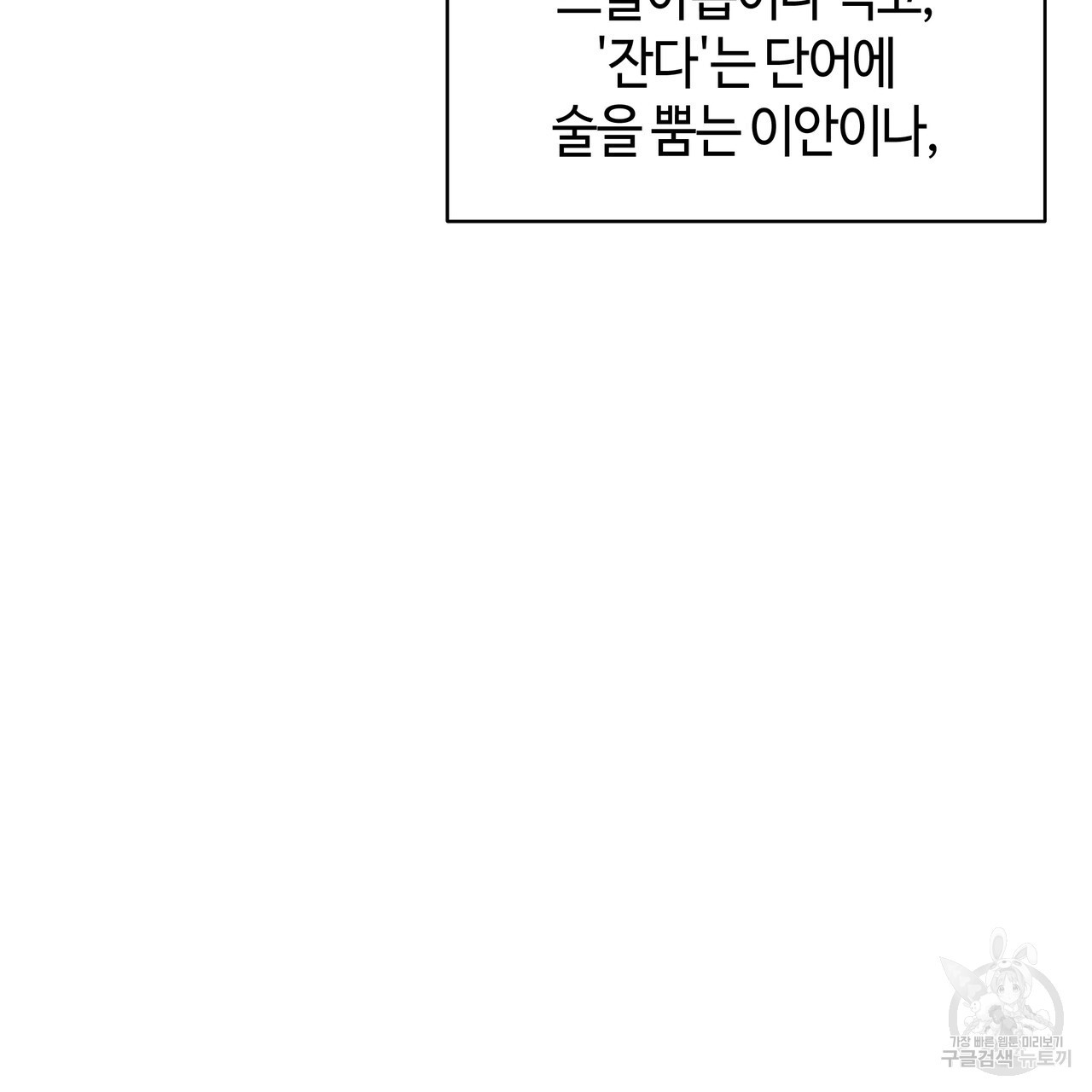 썸 모어 썸머 8화 - 웹툰 이미지 139