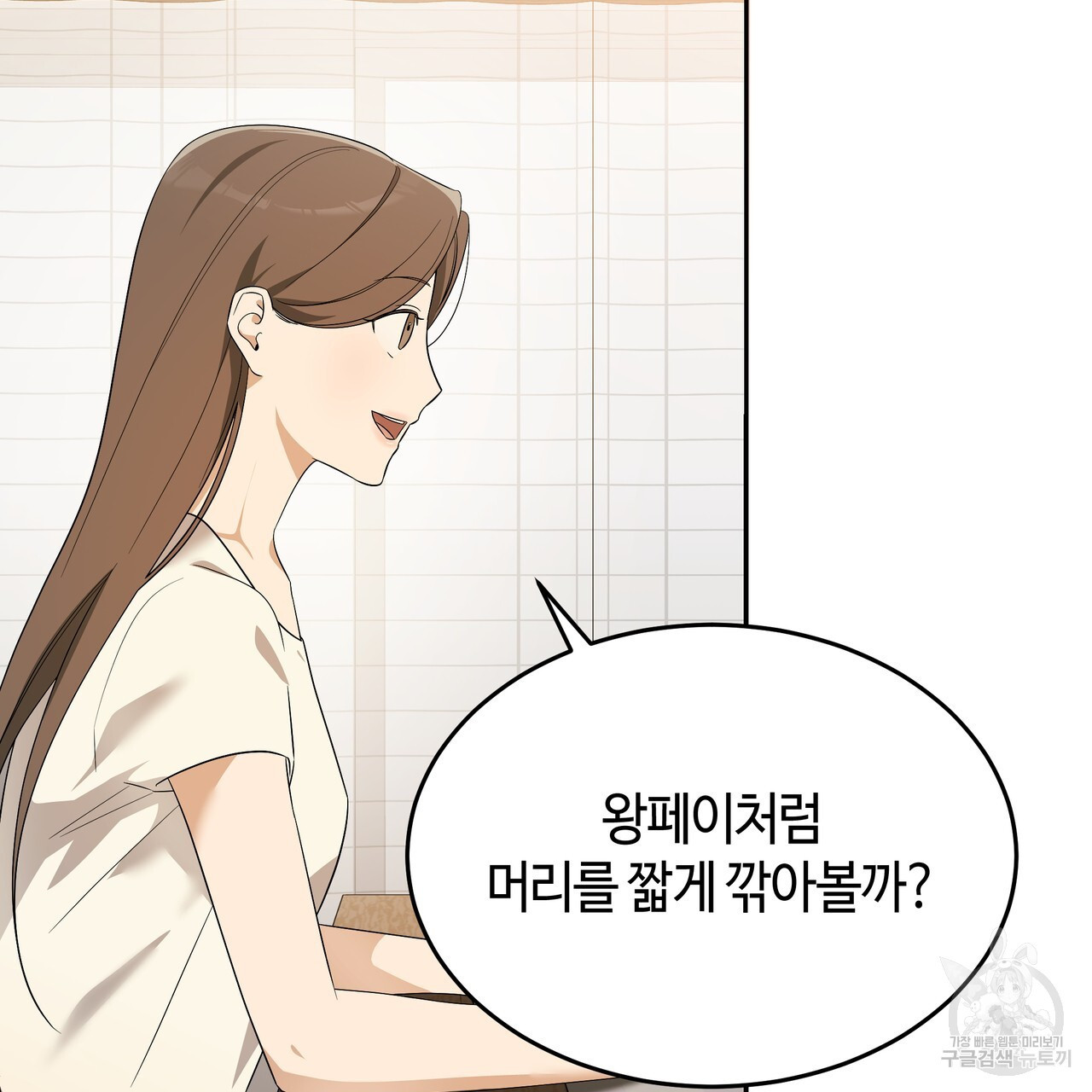 썸 모어 썸머 9화 - 웹툰 이미지 43