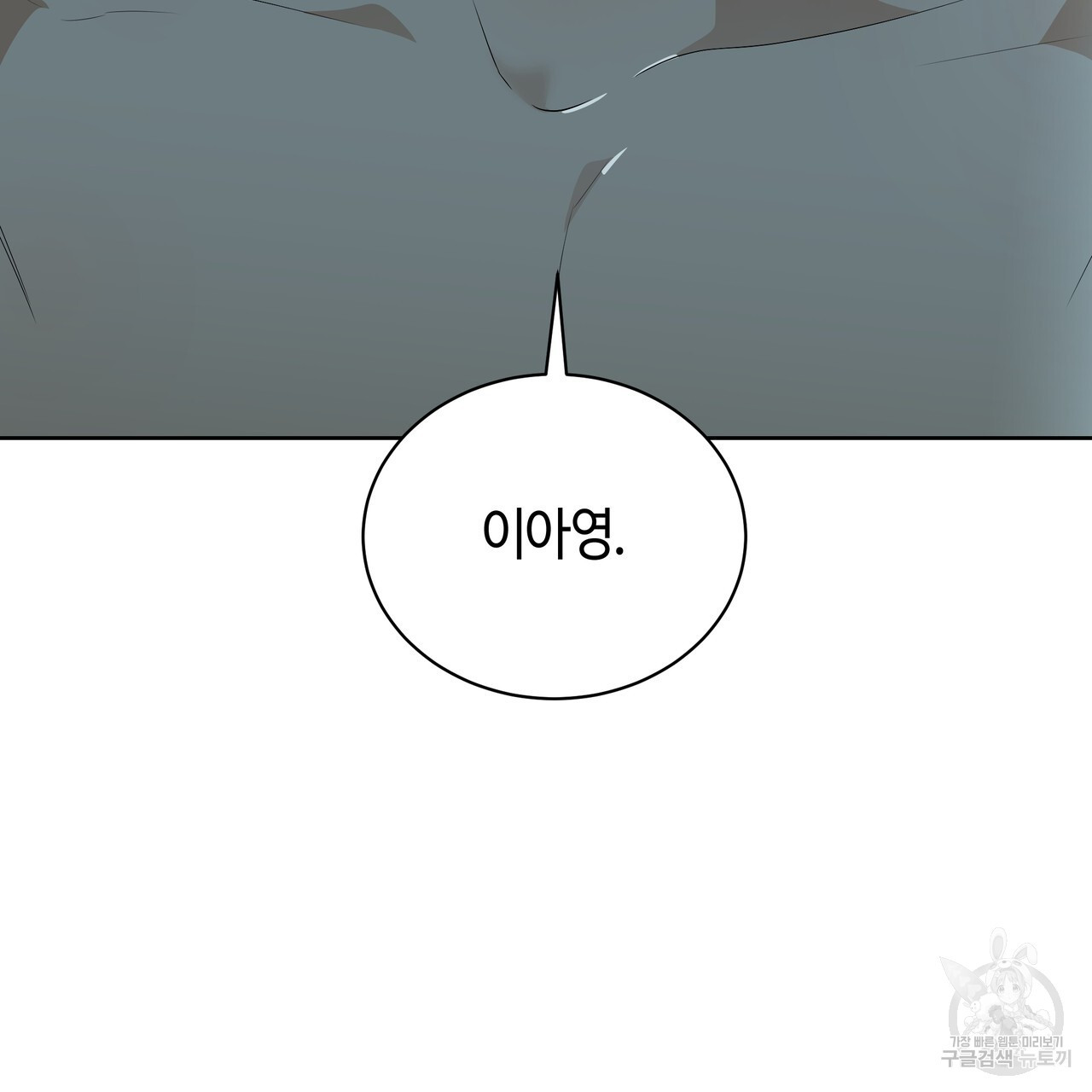 썸 모어 썸머 10화 - 웹툰 이미지 93