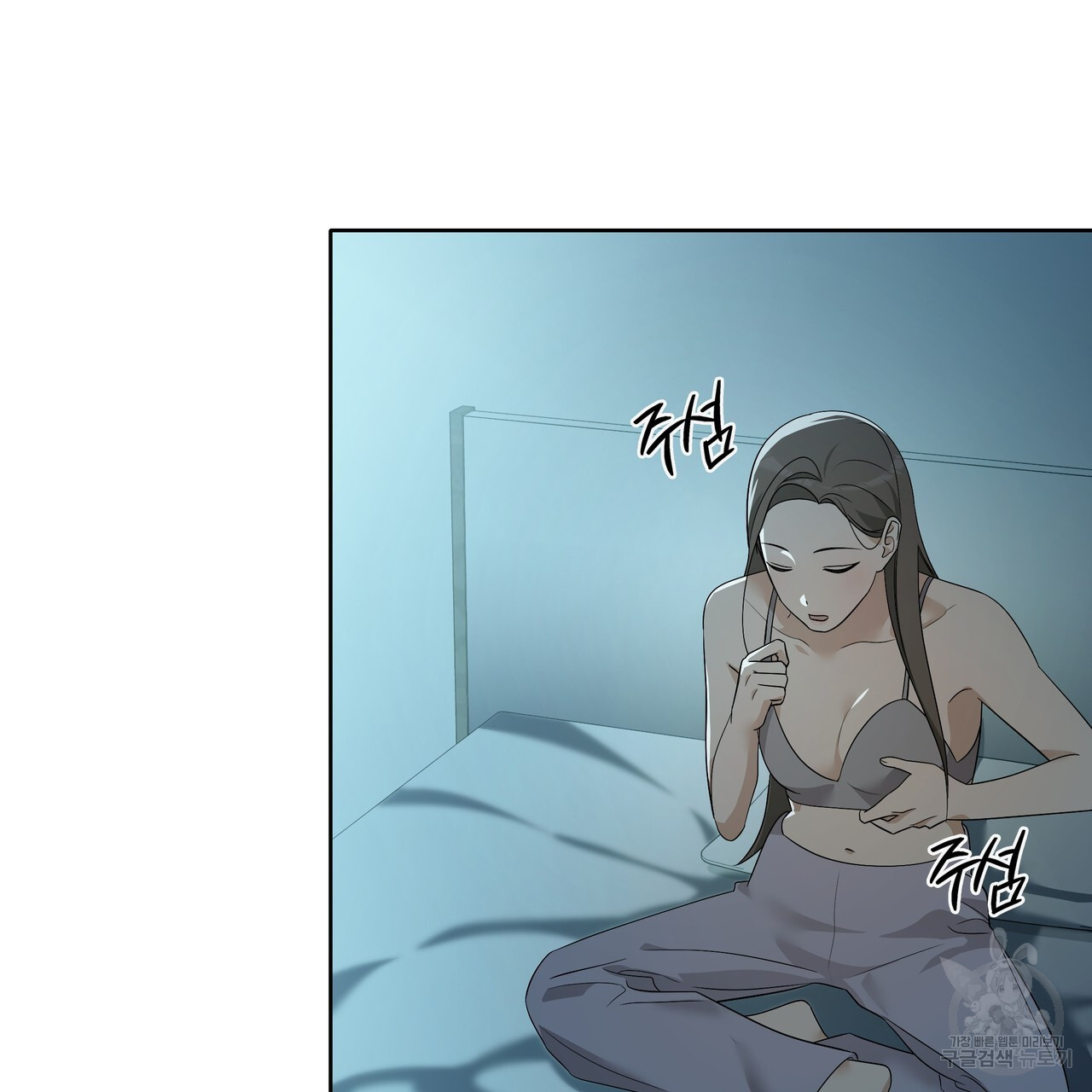 썸 모어 썸머 10화 - 웹툰 이미지 132