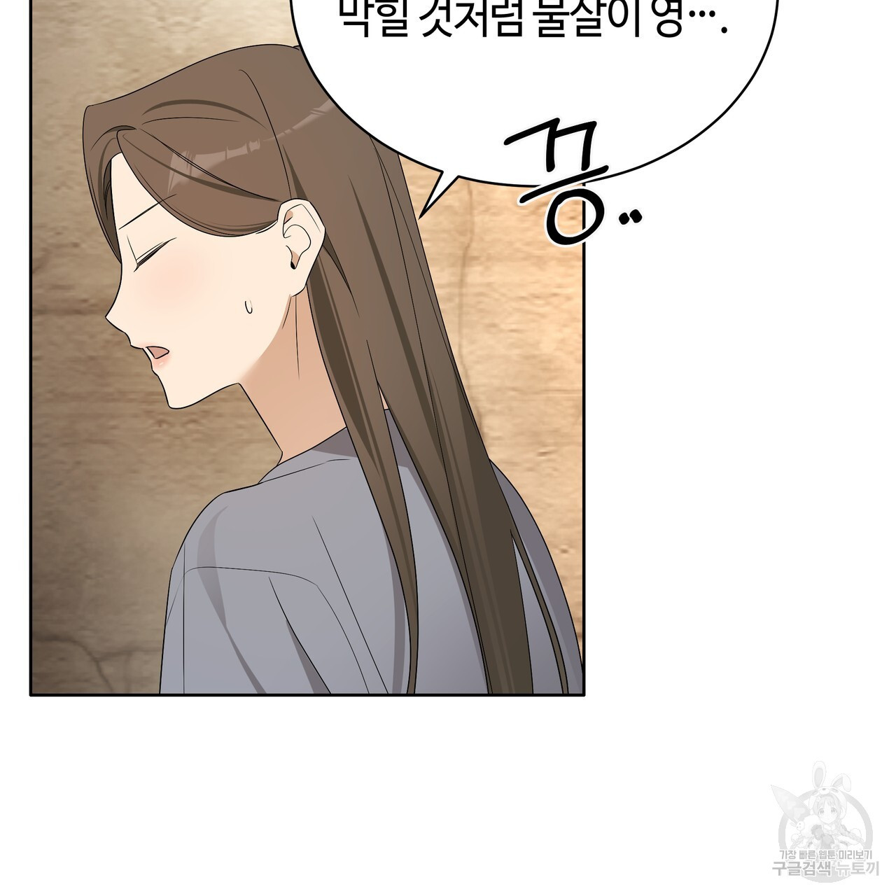 썸 모어 썸머 12화 - 웹툰 이미지 32