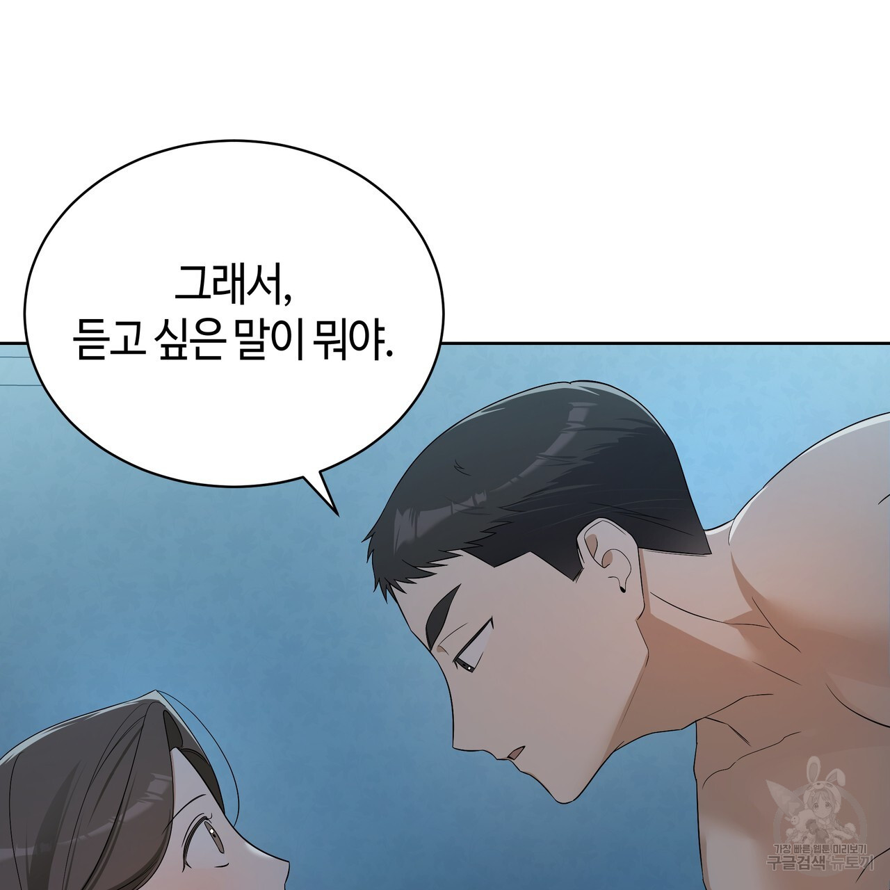 썸 모어 썸머 12화 - 웹툰 이미지 107