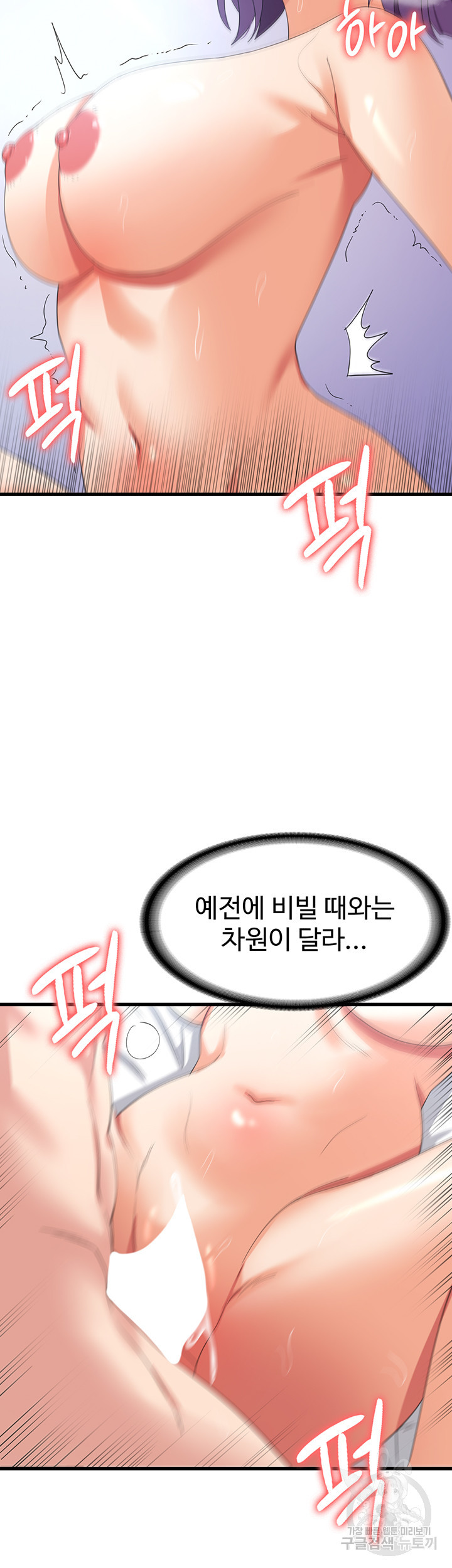 섹남선녀 30화 - 웹툰 이미지 18