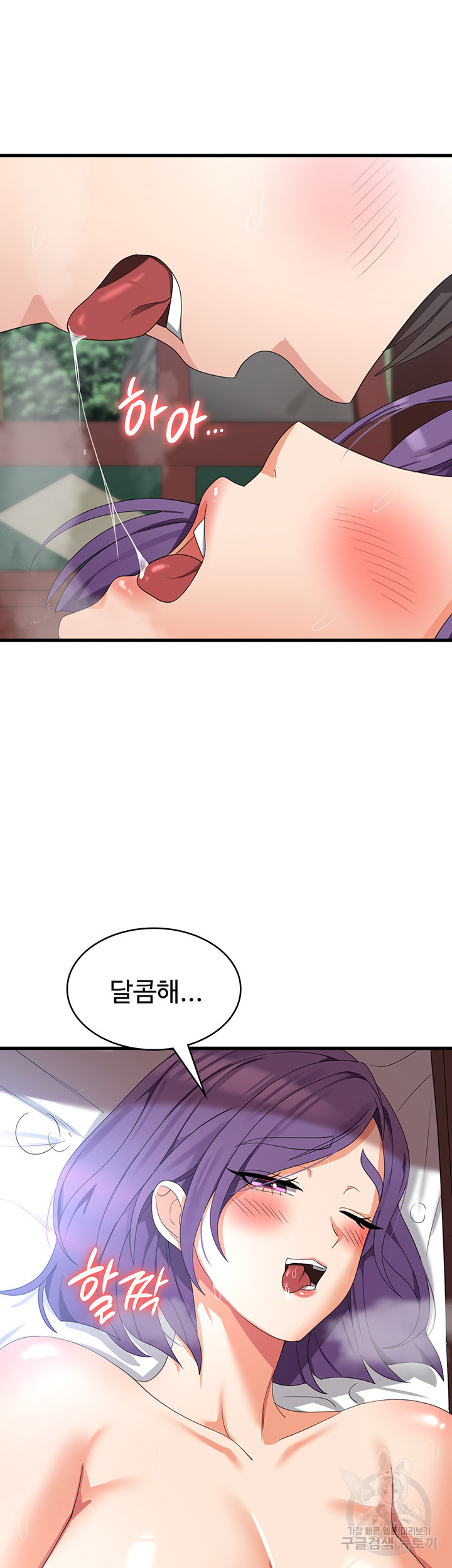 섹남선녀 30화 - 웹툰 이미지 26