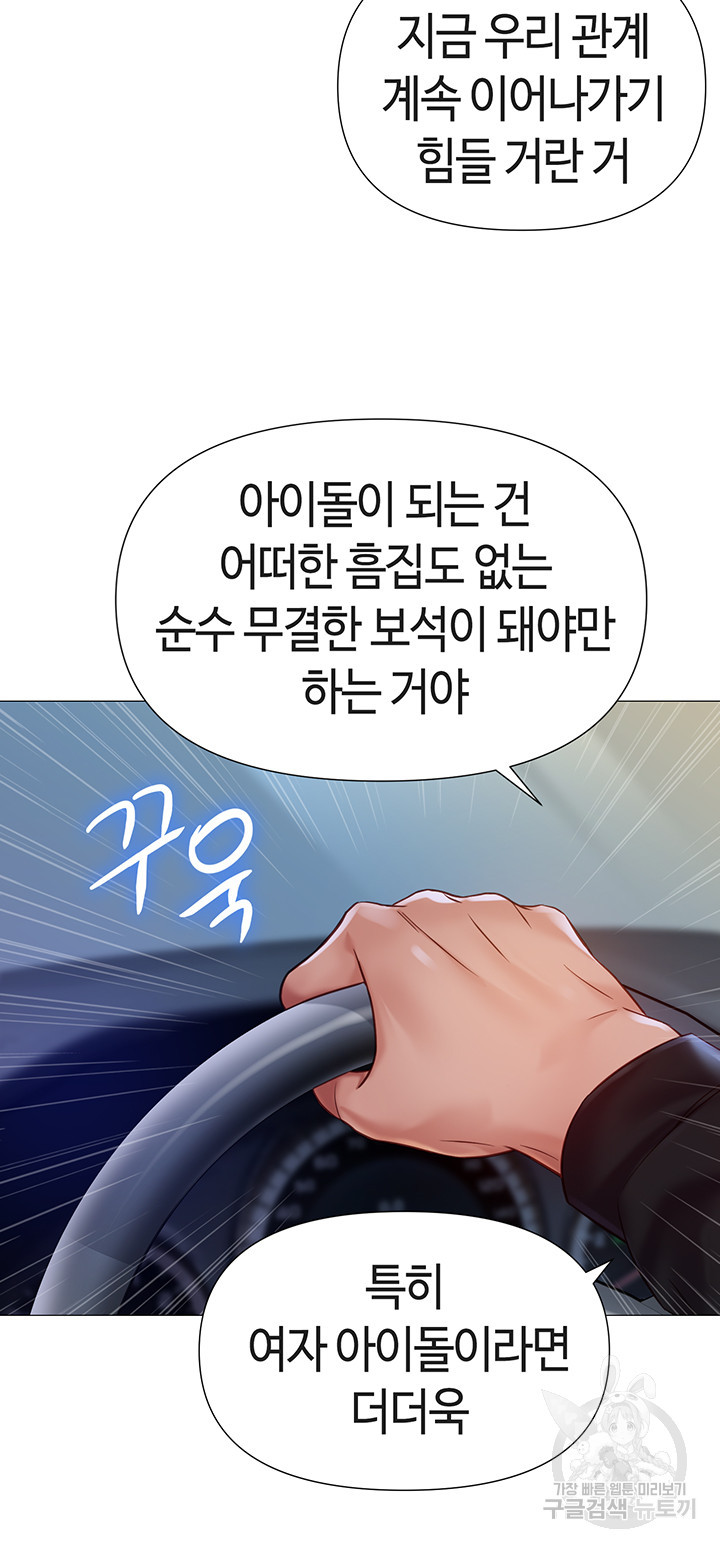 딸의 친구 98화 - 웹툰 이미지 20