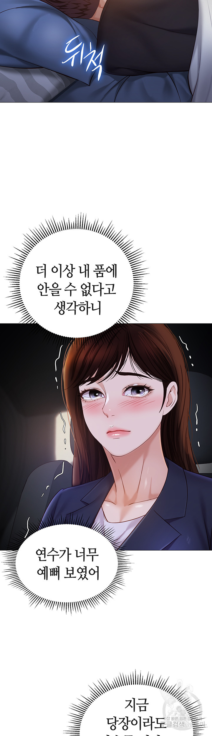 딸의 친구 98화 - 웹툰 이미지 25