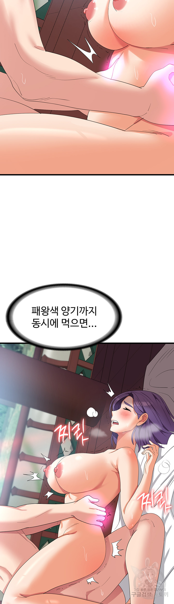 섹남선녀 30화 - 웹툰 이미지 45