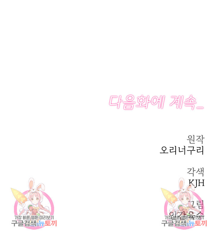 자칭 천마를 주웠다 33화 - 웹툰 이미지 58