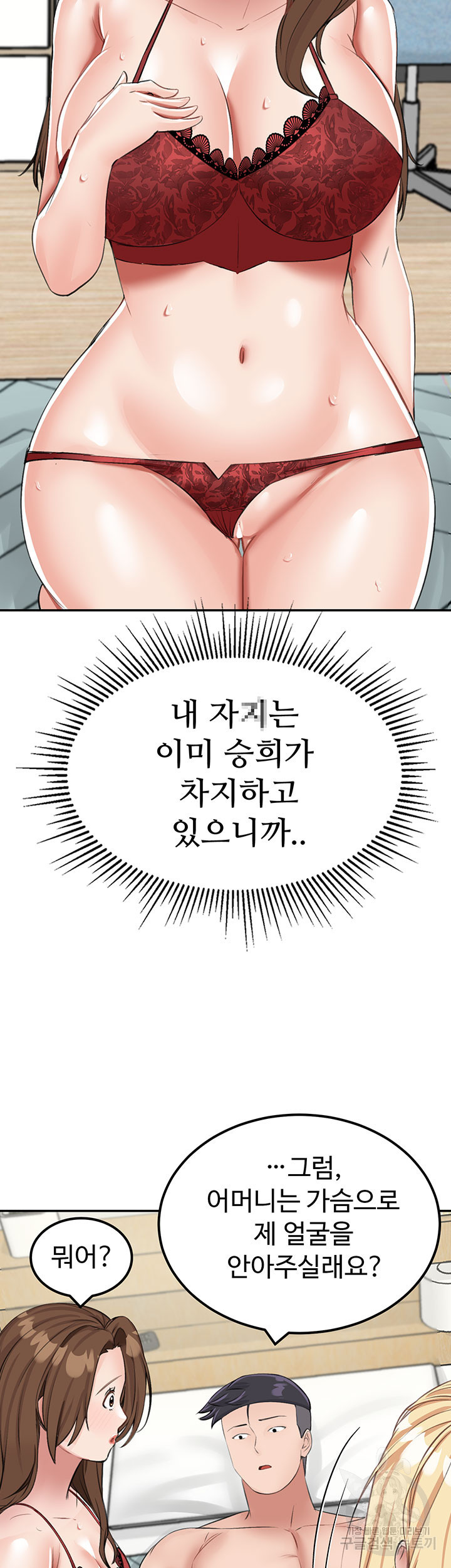 무인도 모자 생존기 15화 - 웹툰 이미지 20