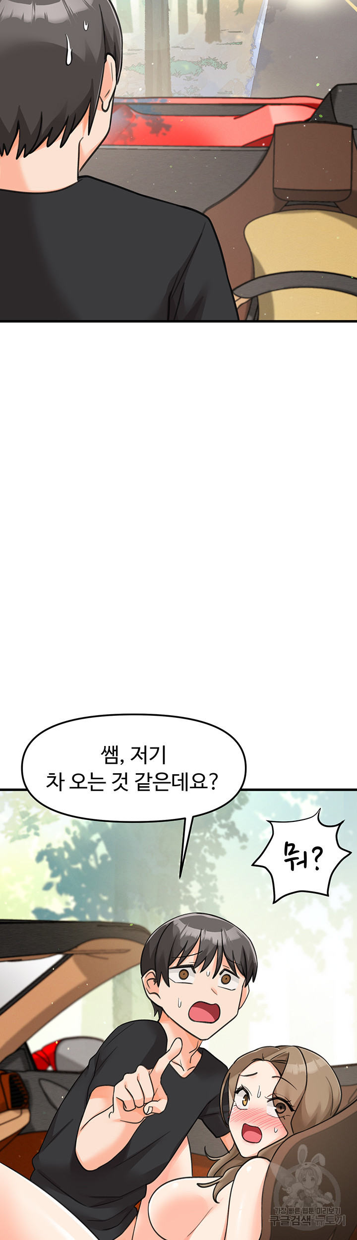 기숙학원 36화 - 웹툰 이미지 30