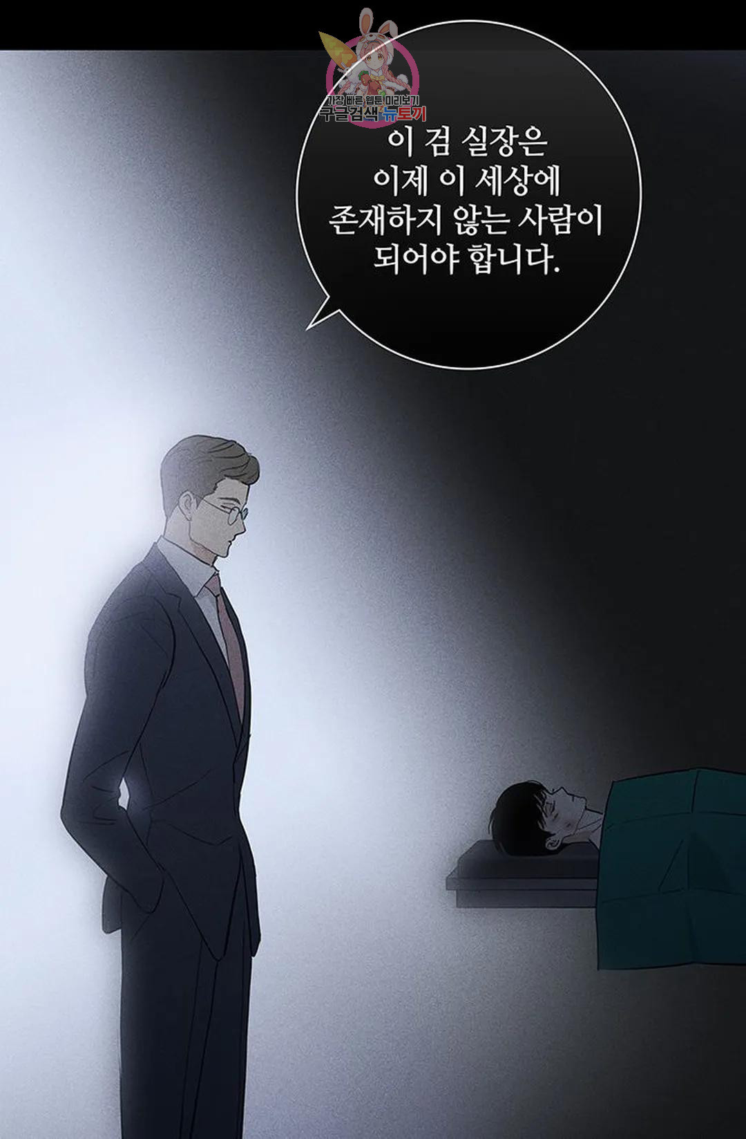 결혼하는 남자 63화 - 웹툰 이미지 27