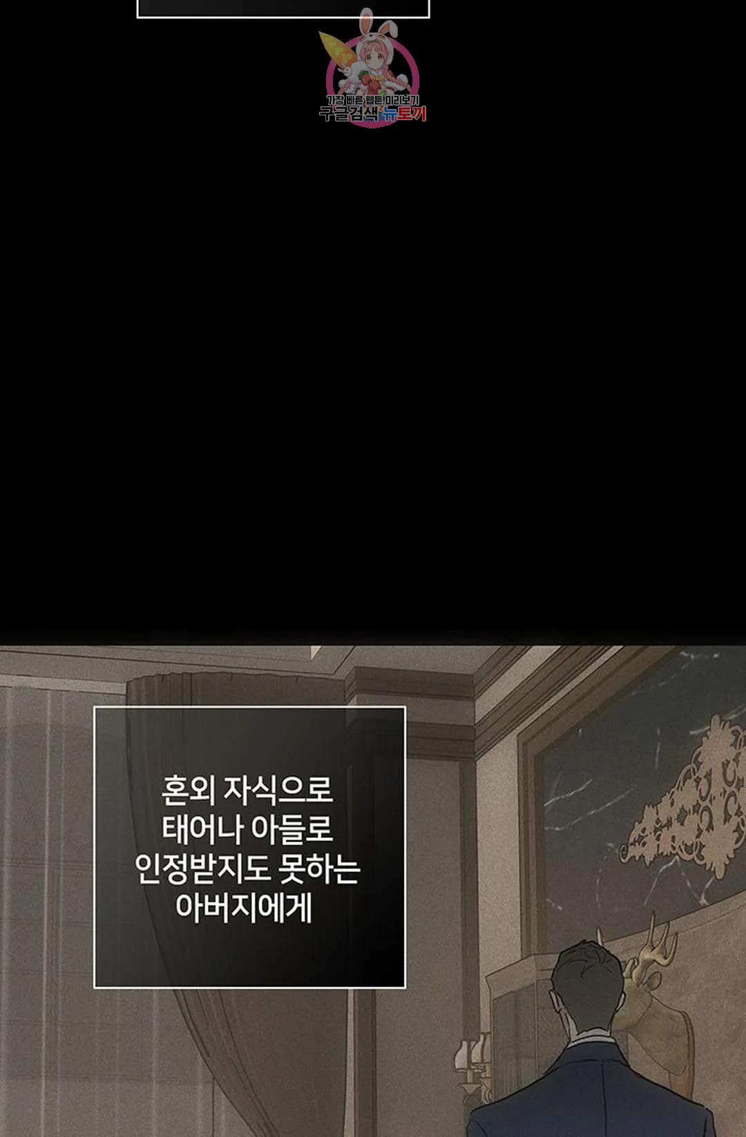 결혼하는 남자 63화 - 웹툰 이미지 35