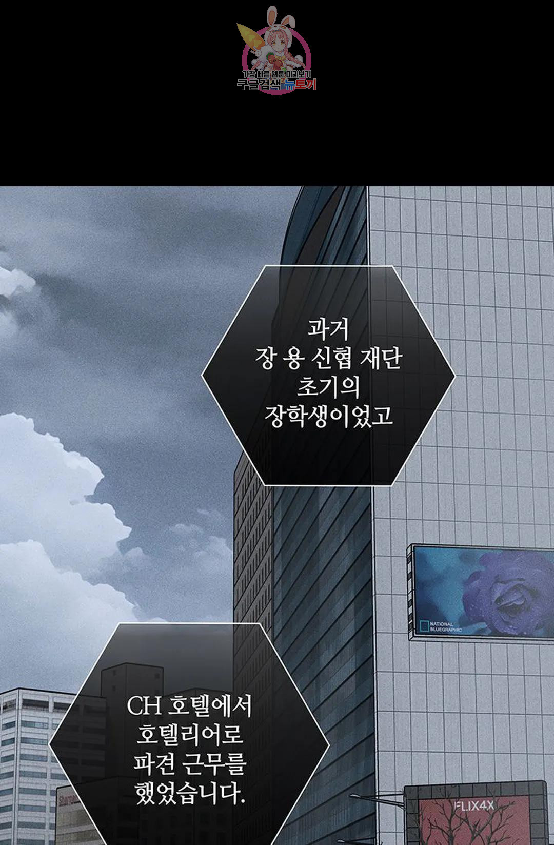 결혼하는 남자 63화 - 웹툰 이미지 46