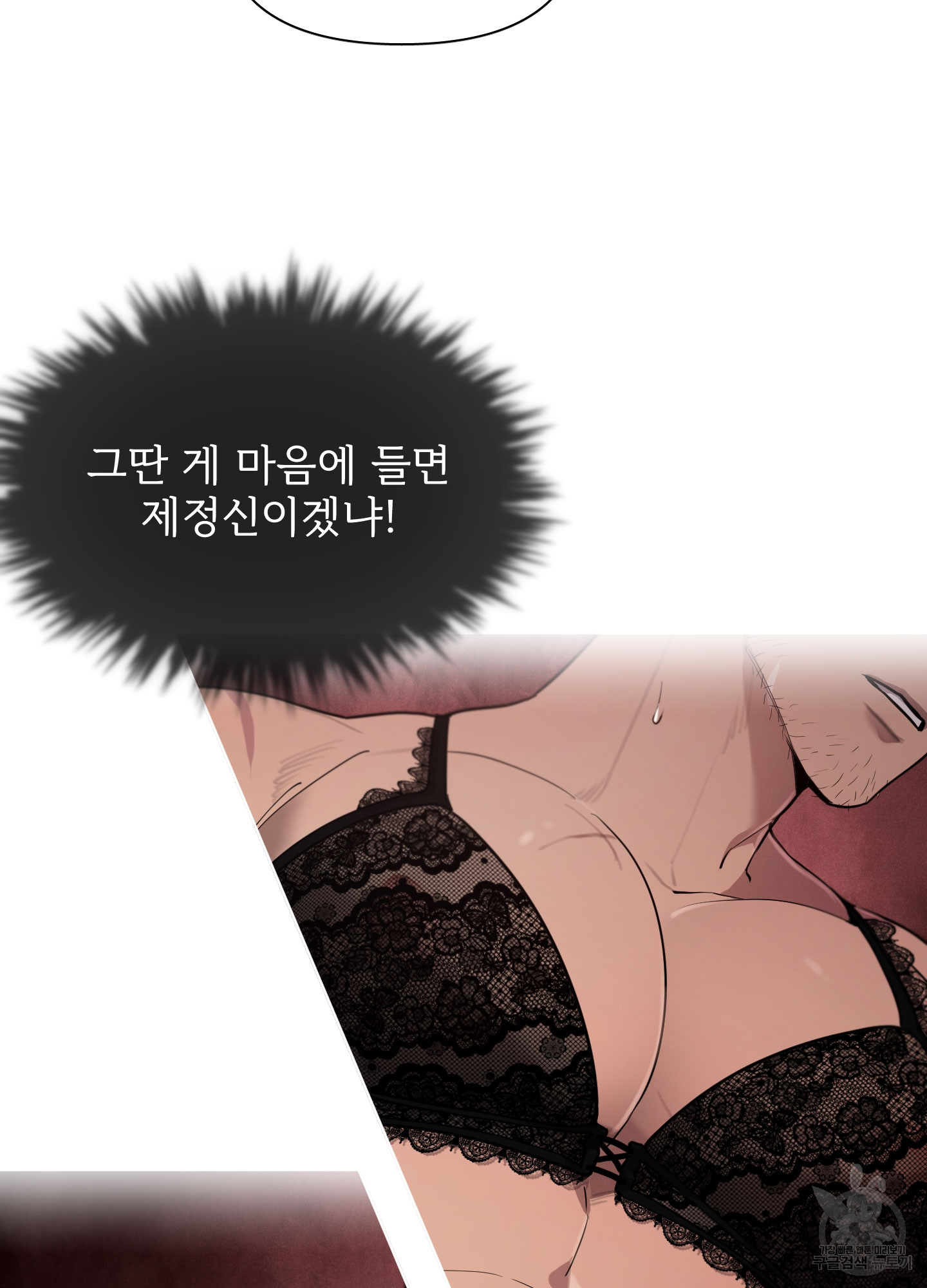 Plaything(플레이싱)~어느 대공 각하의 장난감~ 24화 - 웹툰 이미지 42