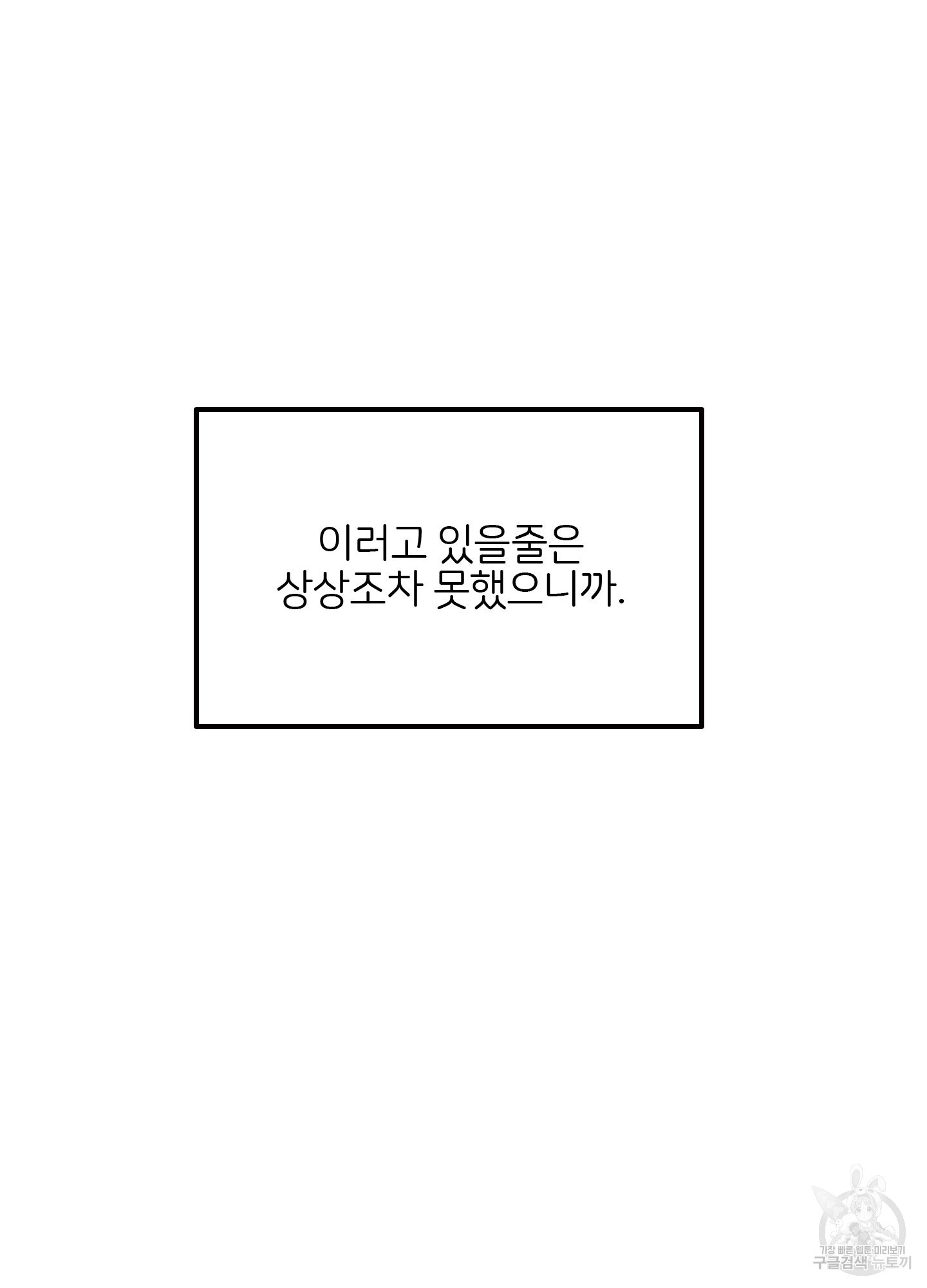 청춘, 예찬 1화 - 웹툰 이미지 27